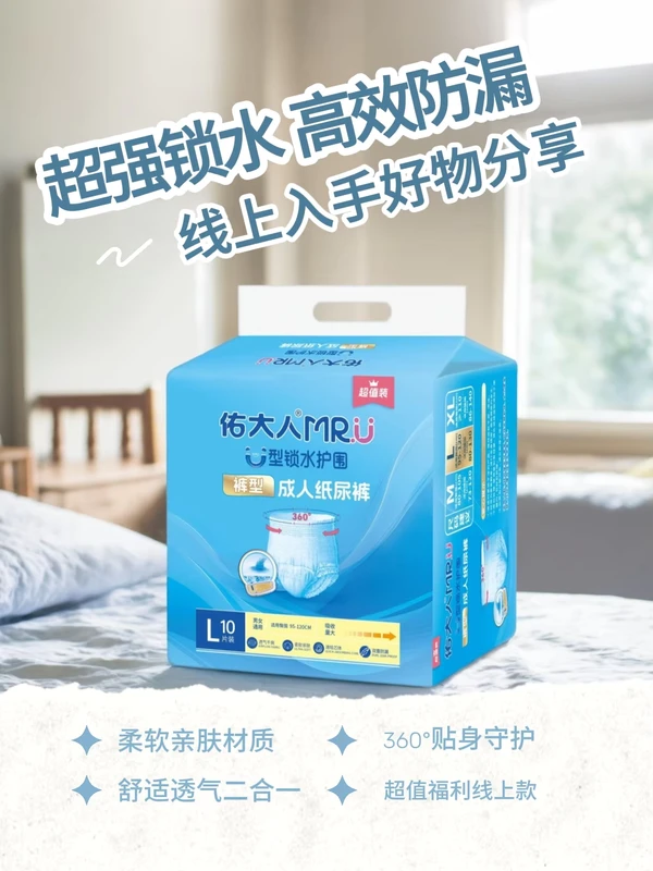 360-Full-Elastic-Waistband-U-Shape-Leak-Guard-Value-Pack-Adult-Pull-Up-Diapers 360 Full Elastic Waistband U Shape Leak Guard Value Pack Adult Pull Up Diapers