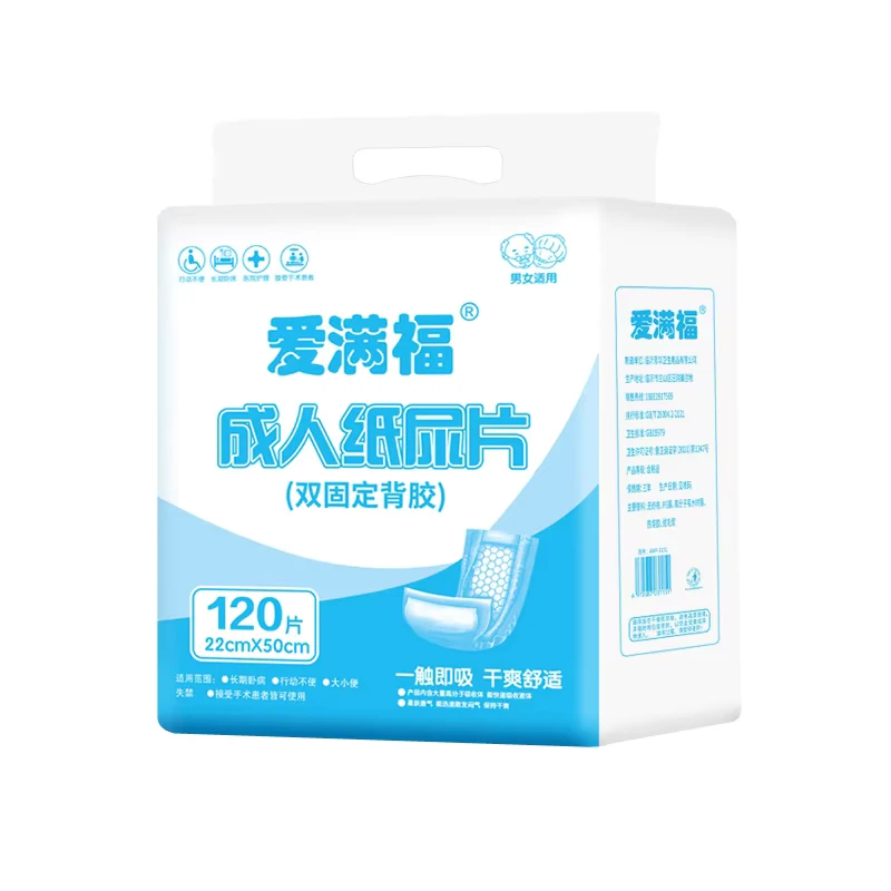 Aimanfu-Disposable-Adult-Diapers-U-Shaped-Gourd-Shaped-Incontinence-Pads-with-Leak-Guard-Elderly-Nursing-Pads-Adult-Urine-Pad Aimanfu Disposable Adult Diapers U Shaped Gourd Shaped Incontinence Pads with Leak Guard Elderly Nursing Pads Adult Urine Pad