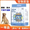 Extra Thick Absorbent Deodorizing Pet Dog Pee Pads Disposable Training Pads Diaper Mats for Dogs Cats Teddy Puppy Potty Training 1 Extra Thick Absorbent Deodorizing Pet Dog Pee Pads Disposable Training Pads Diaper Mats for Dogs Cats Teddy Puppy Potty Training 1
