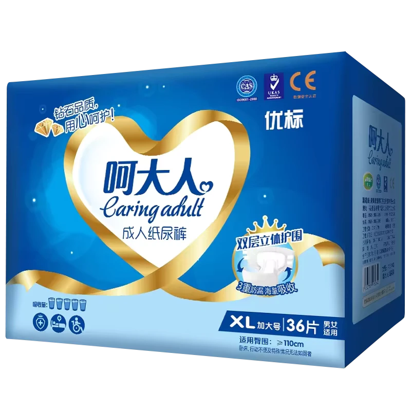 High-Quality-Disposable-Adult-Diaper-Ultra-Thin-and-Printed-Made-From-Microfiber-for-the-Elderly-Factory High Quality Disposable Adult Diaper Ultra Thin and Printed Made From Microfiber for the Elderly Factory