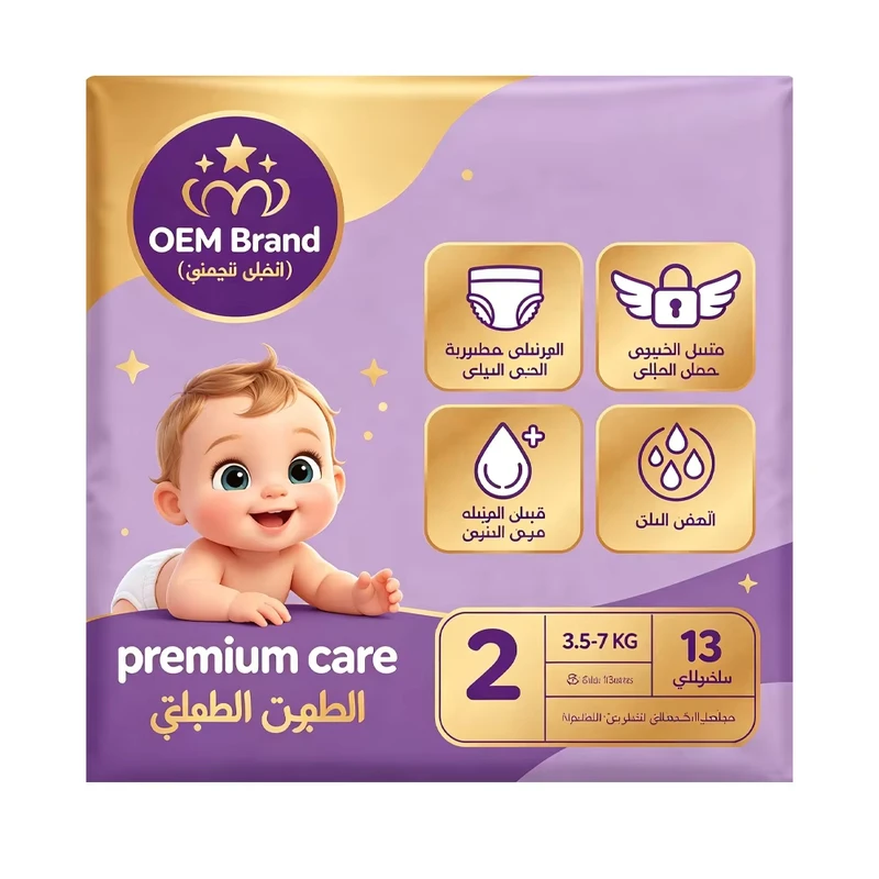 Supermarket-Grade-Ultra-Thin-Baby-Diapers-Super-Absorbent-Soft-Cotton-Surface-Disposable-Nappies-Retail-CE-ISO-Certified Supermarket Grade Ultra Thin Baby Diapers Super Absorbent Soft Cotton Surface Disposable Nappies Retail CE ISO Certified