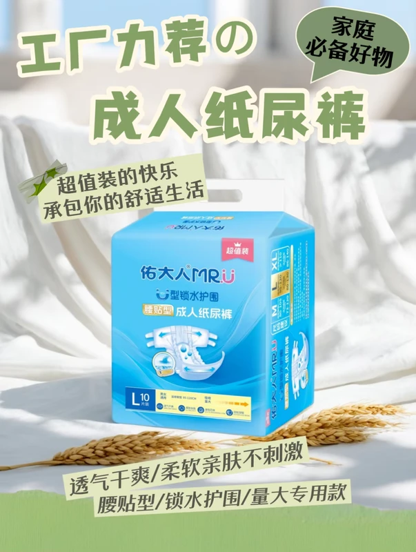 U-Shape-Moisture-Locking-Leak-Guard-Value-Pack-Taped-Adult-Diapers U Shape Moisture Locking Leak Guard Value Pack Taped Adult Diapers